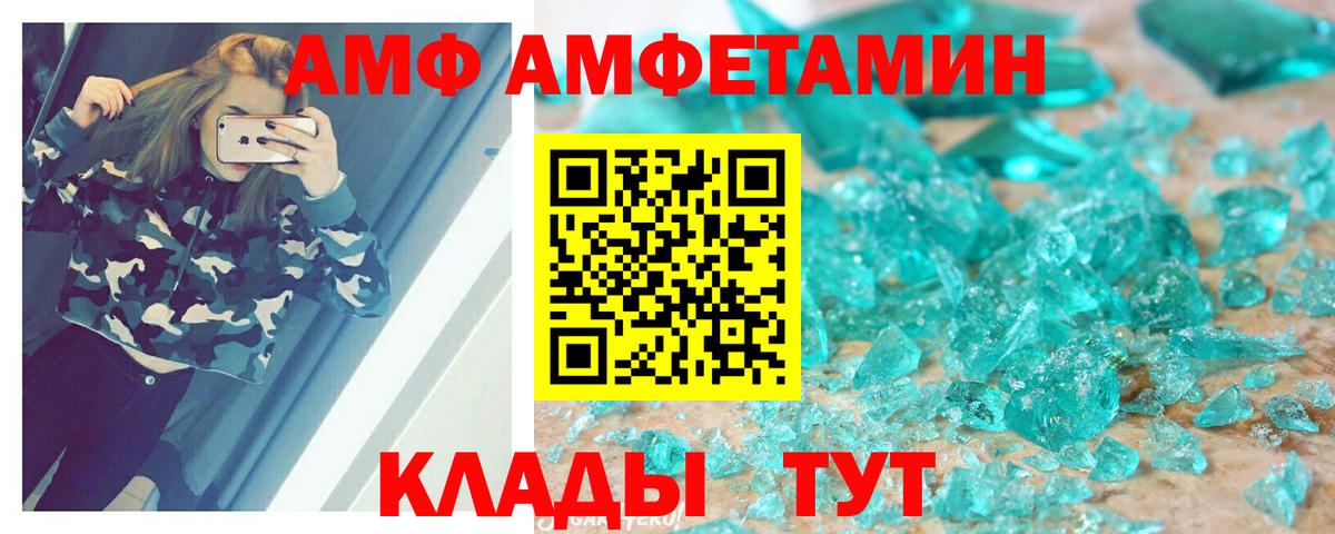 АМФЕТАМИН 98%  АМФ  площадка состав  Вход с VPN  Моздок 