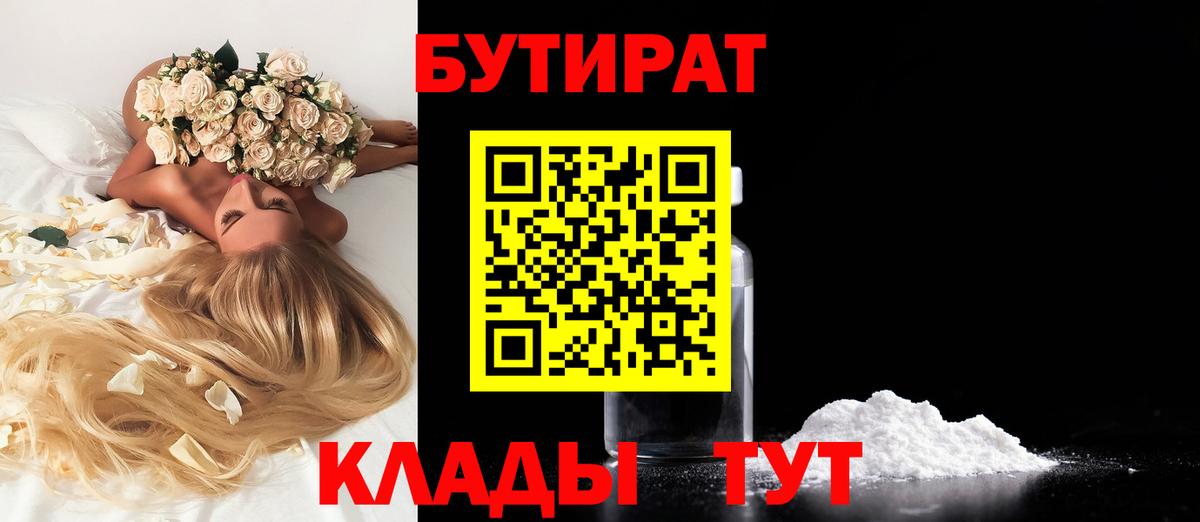 Моздок  Бутират оксибутират  Вход с VPN 