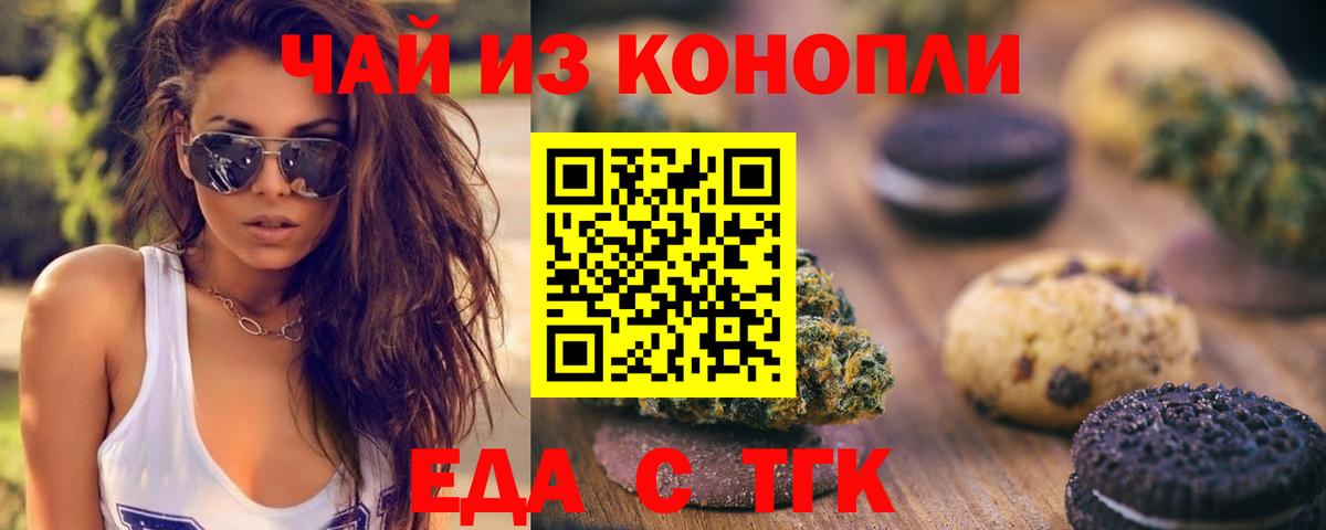 Canna-Cookies конопля  Вход с VPN  Моздок 