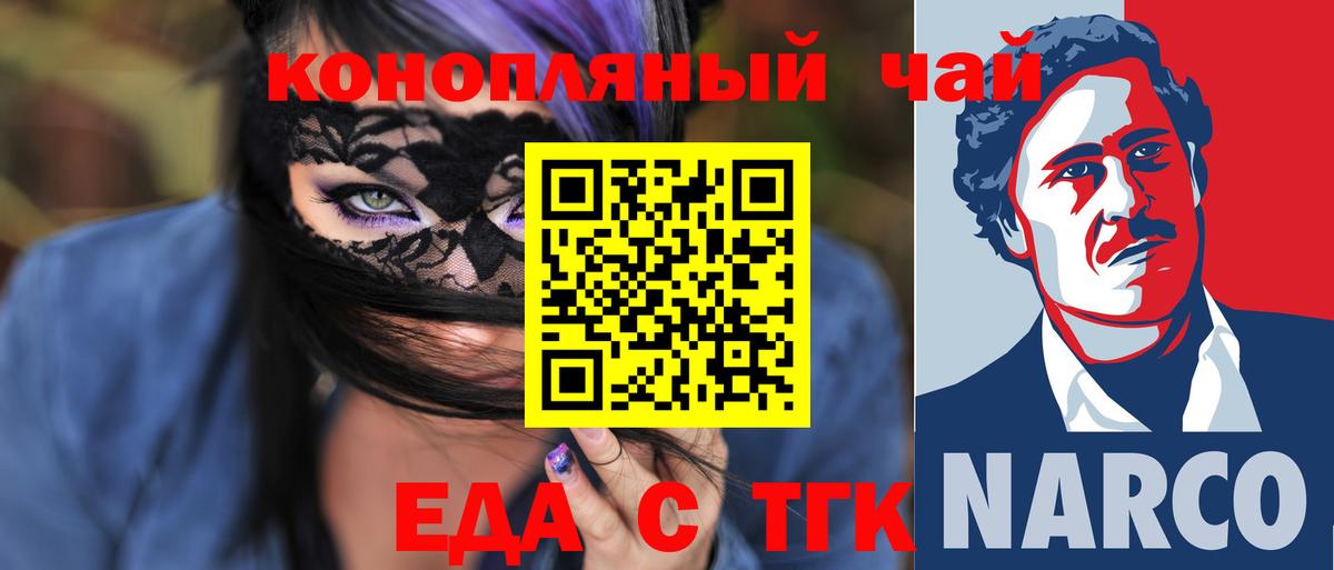 Печенье с ТГК конопля Моздок