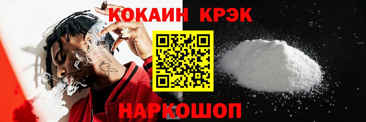 COCAIN Боливия  Вход с VPN  Моздок  COCAIN FishScale 