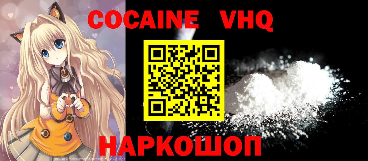 Кокаин Колумбийский Моздок