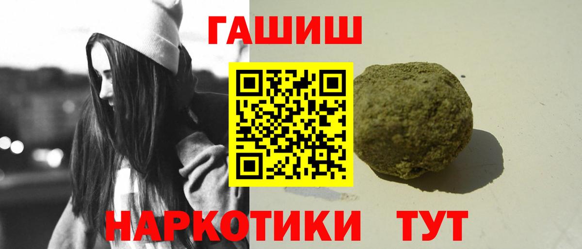 ГАШИШ индика сатива  Вход с VPN  ГАШИШ убойный  Моздок 