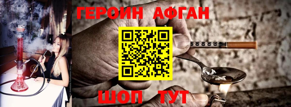 Моздок  ГЕРОИН Heroin  Вход с VPN 