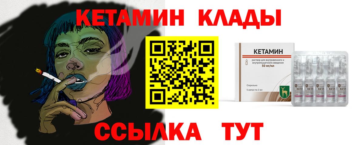 КЕТАМИН VHQ  Вход с VPN  КЕТАМИН ketamine  Моздок 