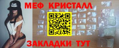 мефедрон VHQ Ставрополь