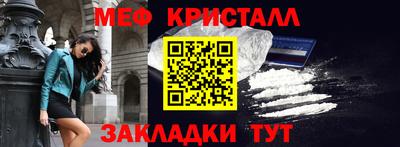 мефедрон VHQ Ставрополь