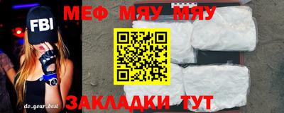 мефедрон VHQ Ставрополь
