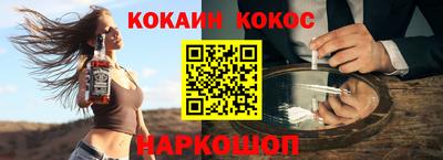 мефедрон VHQ Ставрополь