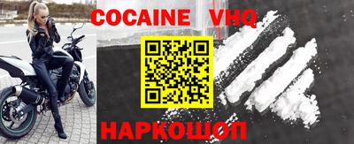 мефедрон VHQ Ставрополь