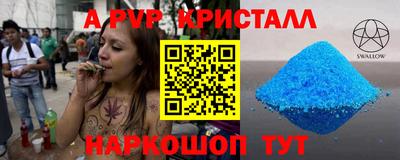мефедрон VHQ Ставрополь