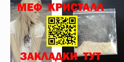 мефедрон VHQ Ставрополь