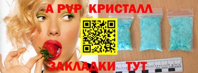 мефедрон VHQ Ставрополь