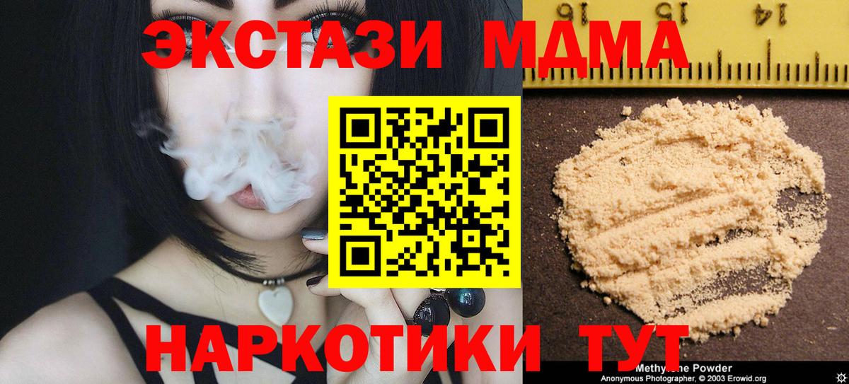 Моздок  MDMA VHQ  Вход с VPN 