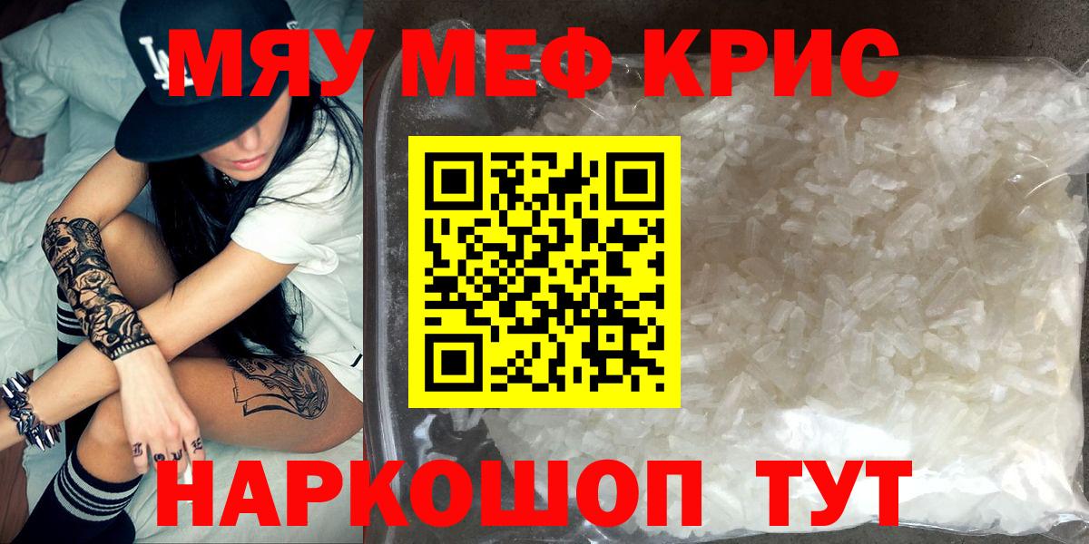 Меф кристаллы Моздок