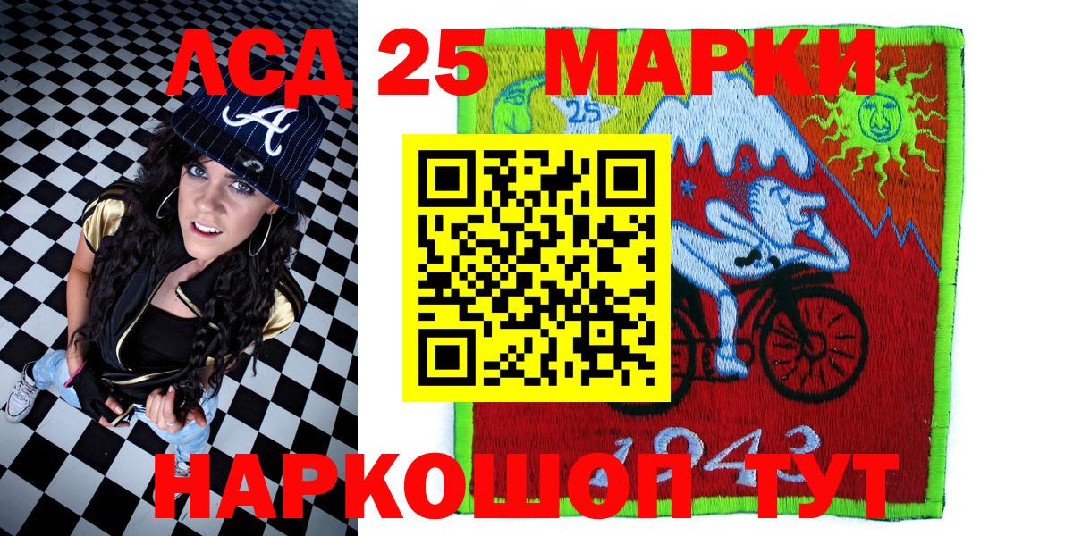 Марки N-bome 1500мкг Моздок